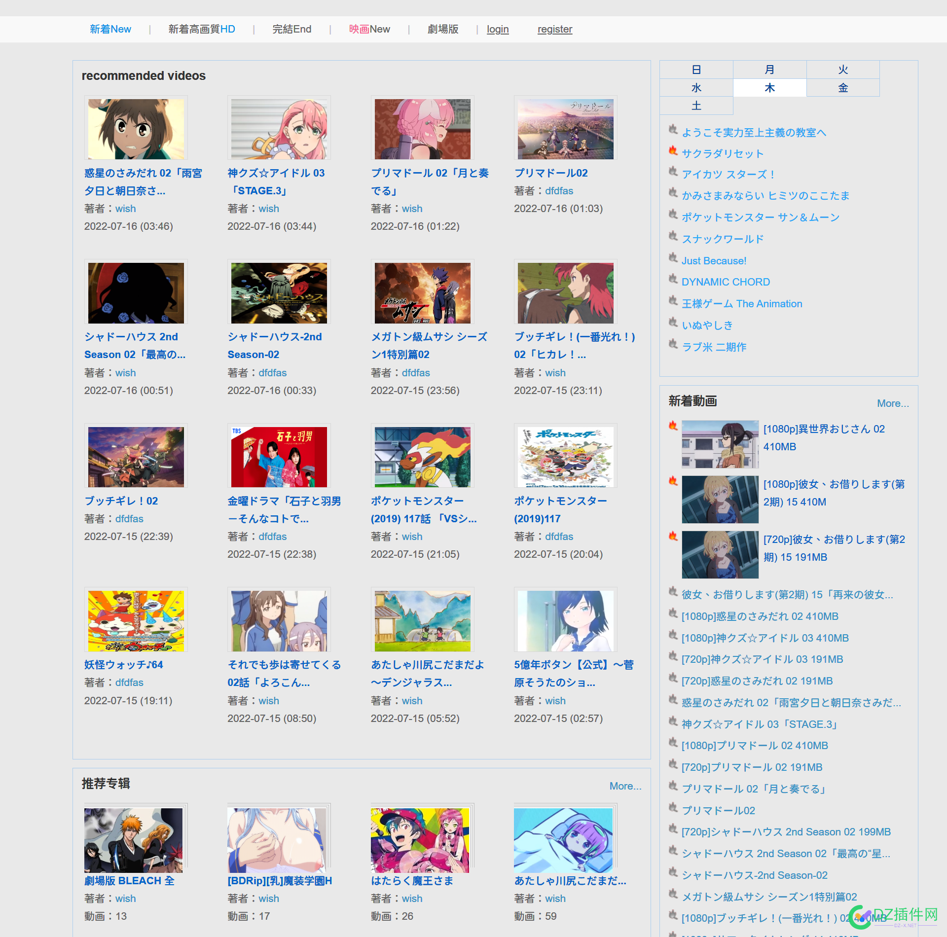 【版权管理越来越严了】中国首例取缔日本用户占95%比例的动画盗版站 it618,可可,点微,西瓜